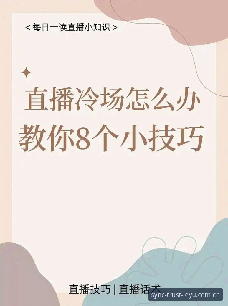 3个关键维度教你识破"与信赖同频直播平台对比"的坑