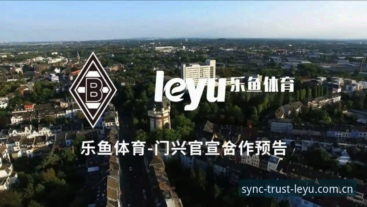 乐鱼体育平台赛事数据详解