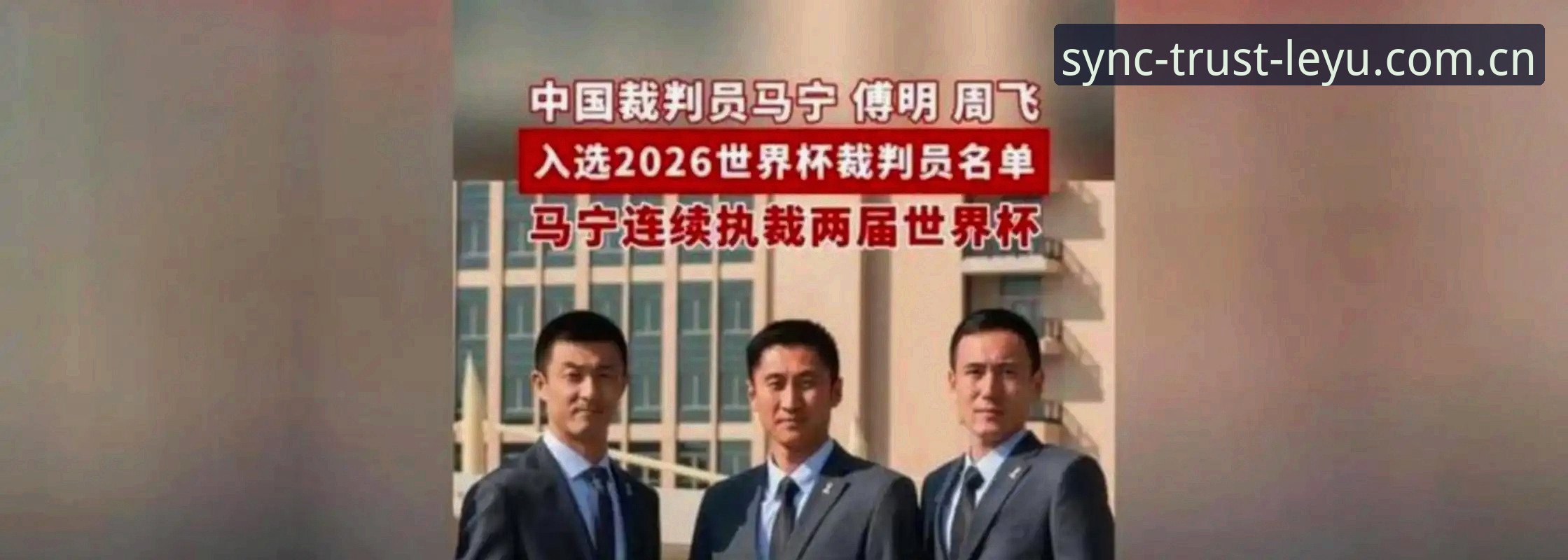 裁判的3个避坑技巧——从马宁的世界杯执裁看用户反馈误判法则
