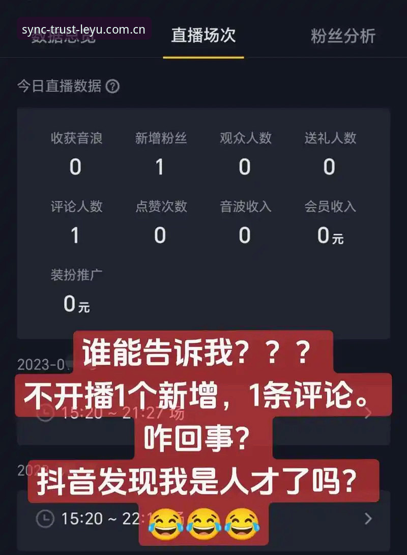 与信赖同频直播平台对比哪个好？三个数据告诉你真实答案