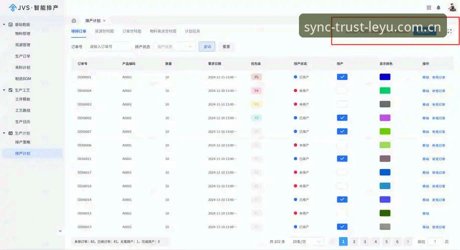 如何从“与信赖同频更新日志”里看出真变化？