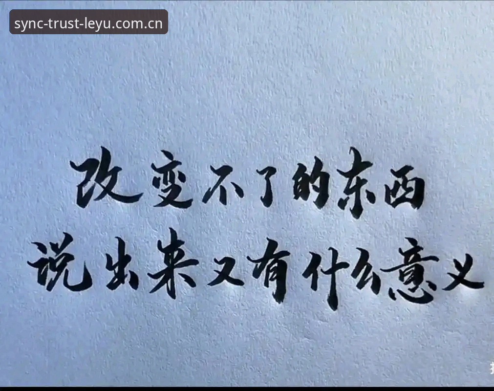从一次错误选择说起：乐鱼体育平台资深用户总结的与信赖同频直播平台对比实战经验